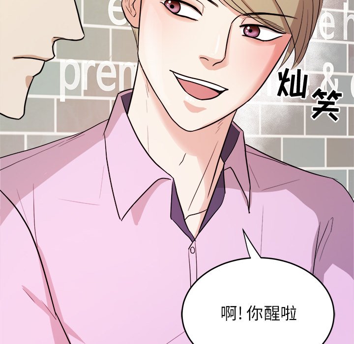第38話 - 第23张