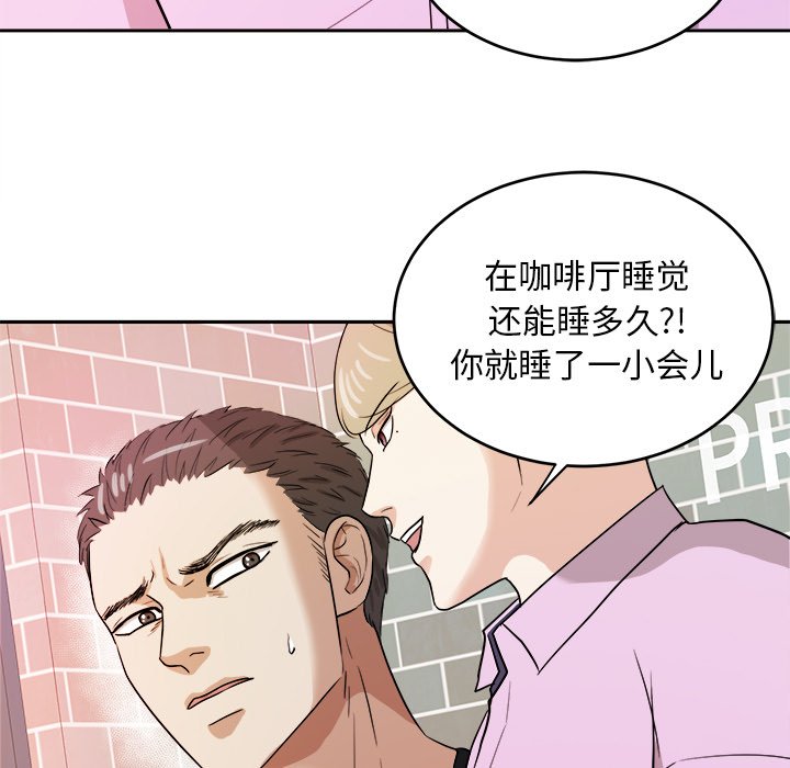 第38話 - 第24张