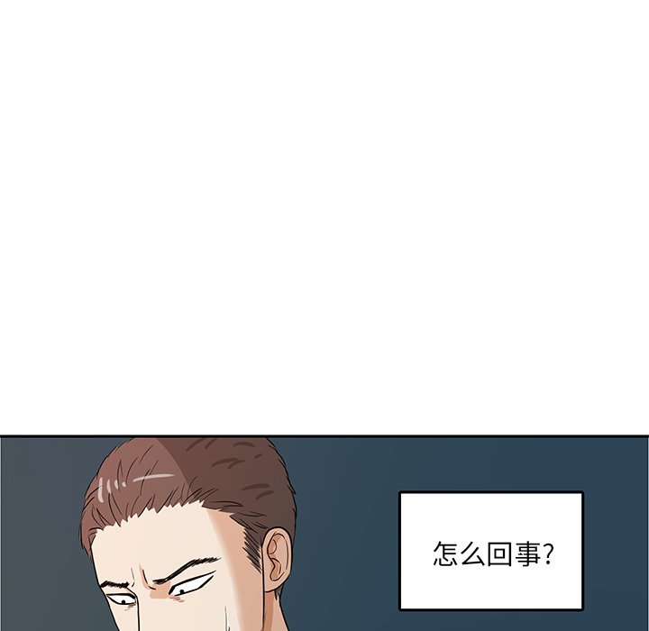 第38話 - 第27张