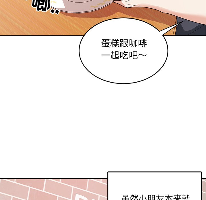 第38話 - 第30张