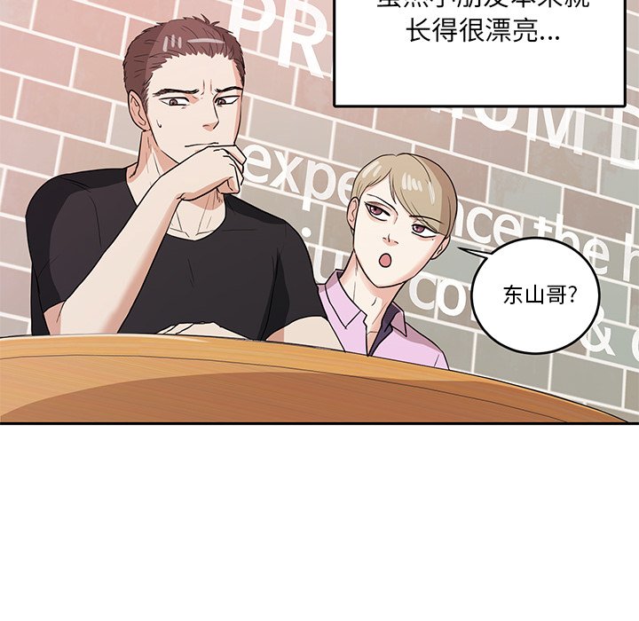 第38話 - 第31张