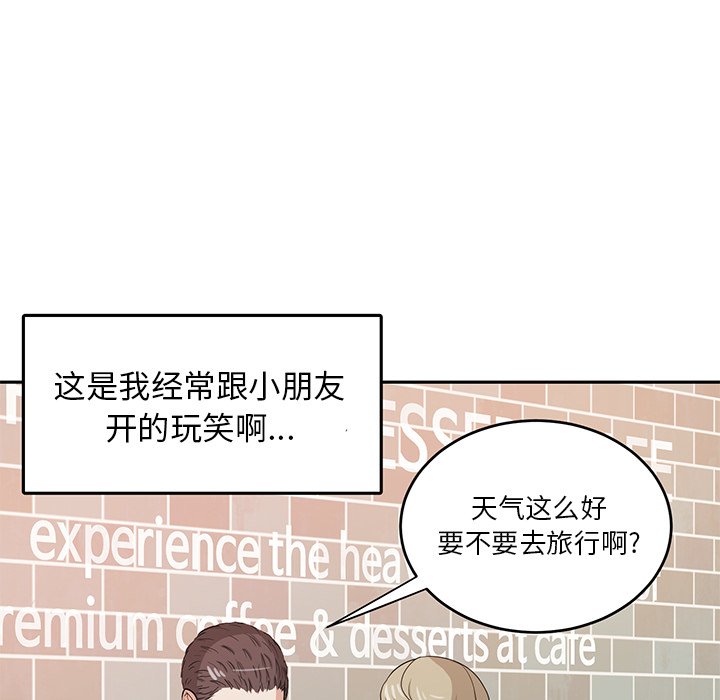 第38話 - 第59张