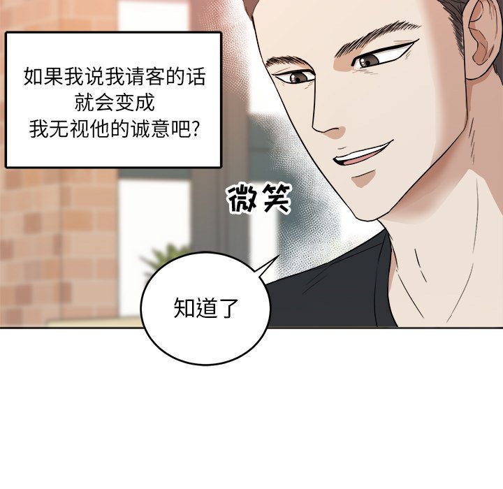 第38話 - 第6张