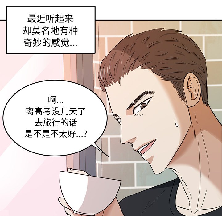 第38話 - 第61张