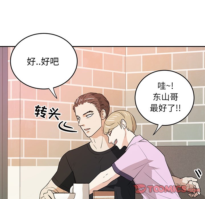 第38話 - 第69张