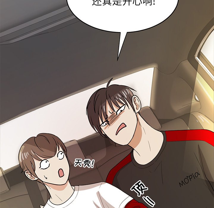 第38話 - 第76张