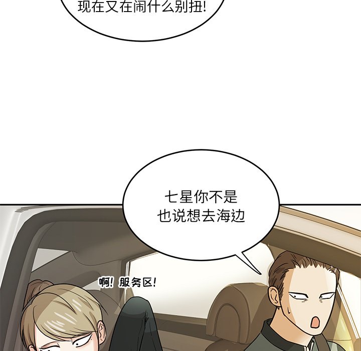 第38話 - 第79张
