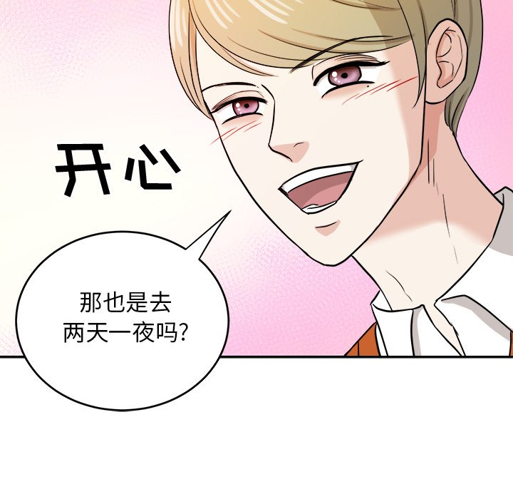 第38話 - 第92张