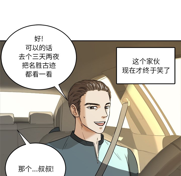 第38話 - 第93张