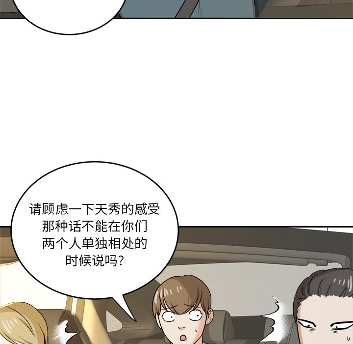 第38話 - 第94张