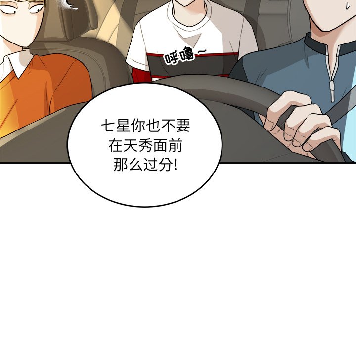 第38話 - 第95张