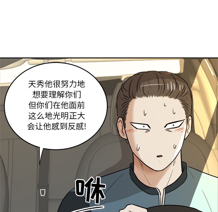 第38話 - 第96张