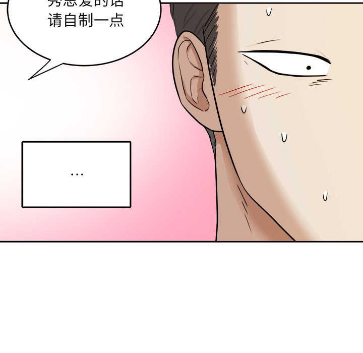 第38話 - 第98张