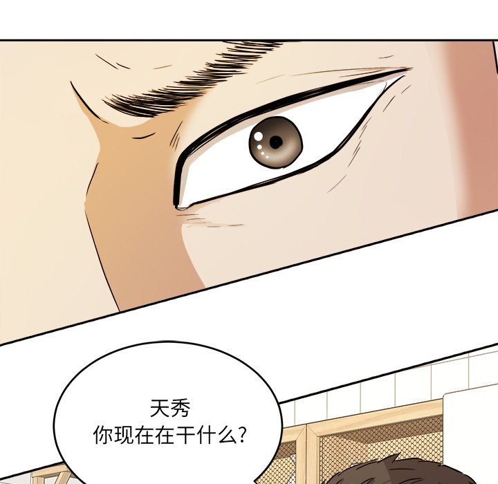 第39話 - 第100张