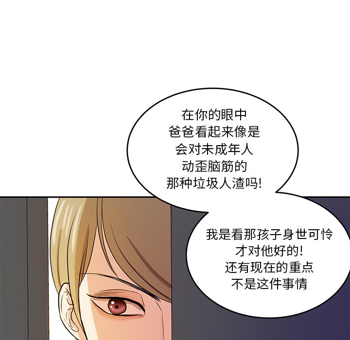 第39話 - 第106张