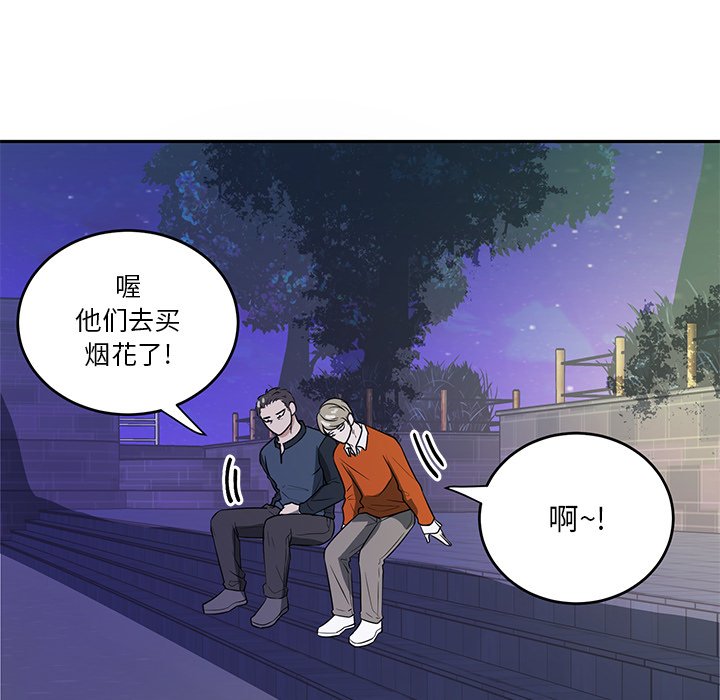 第39話 - 第23张