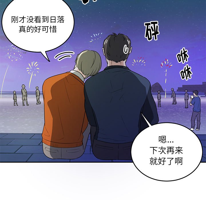 第39話 - 第25张