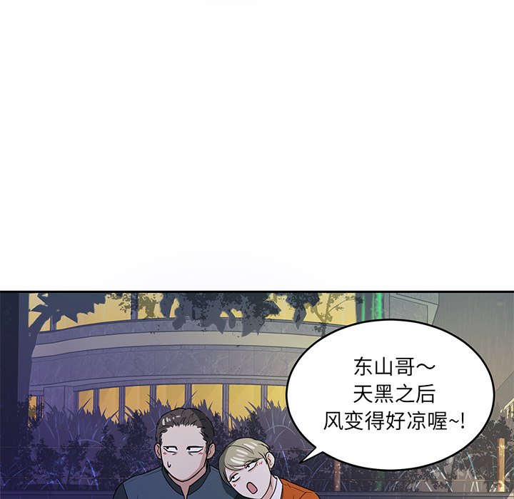 第39話 - 第26张