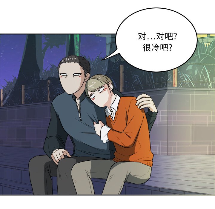 第39話 - 第28张
