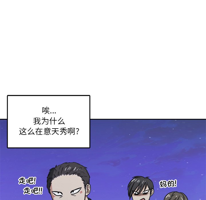 第39話 - 第38张