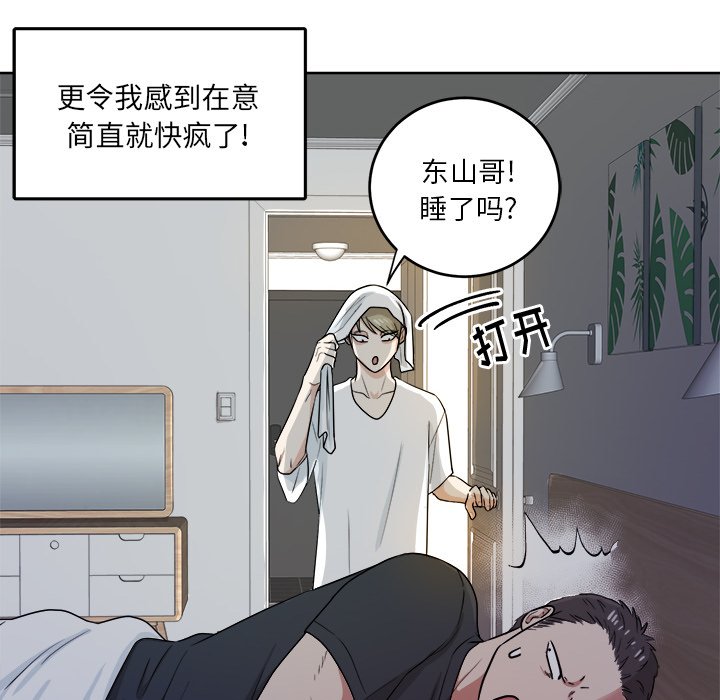 第39話 - 第41张