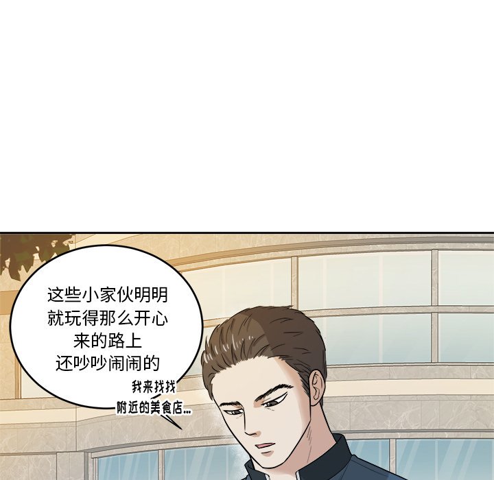 第39話 - 第5张