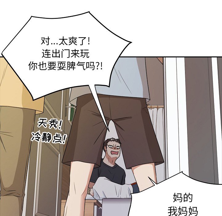 第39話 - 第54张