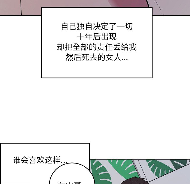 第39話 - 第61张