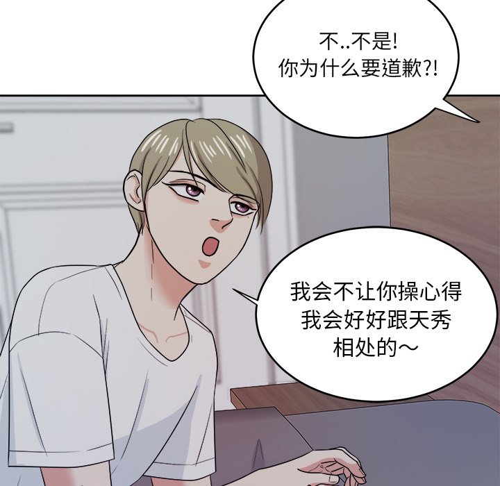 第39話 - 第63张