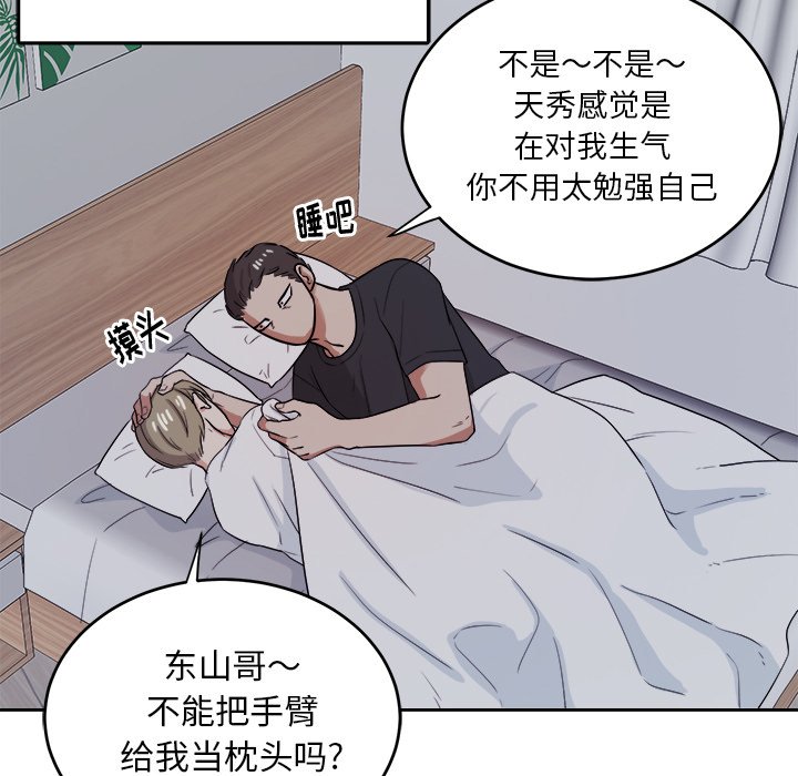 第39話 - 第65张