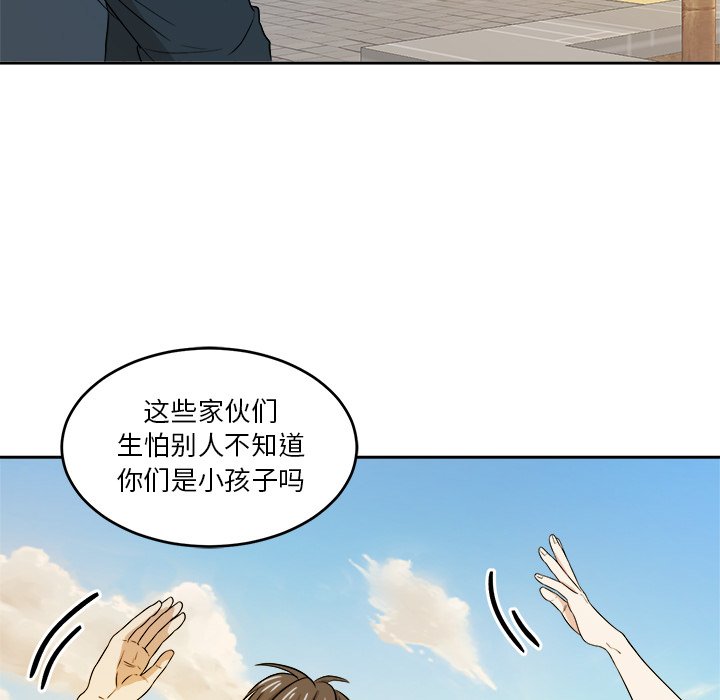 第39話 - 第8张