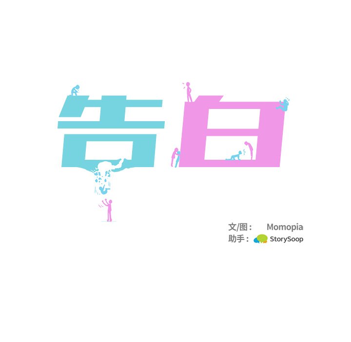 第39話 - 第92张