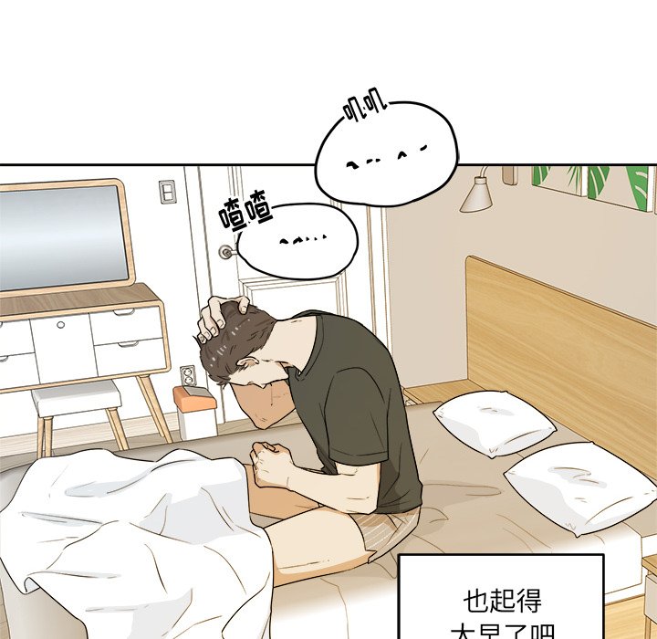 第39話 - 第97张