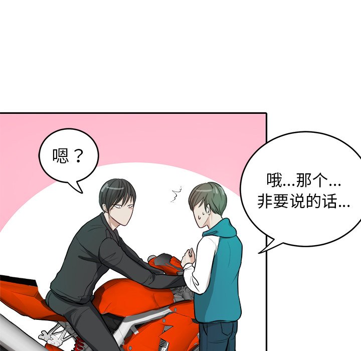 第4話 - 第11张