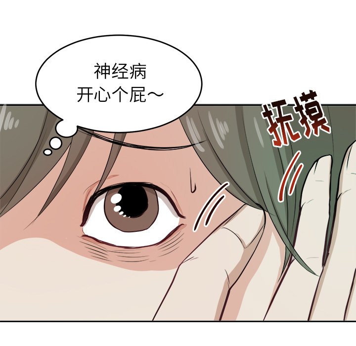 第4話 - 第16张