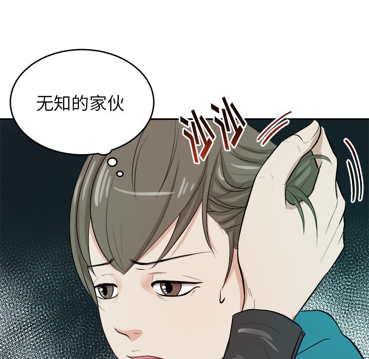 第4話 - 第17张
