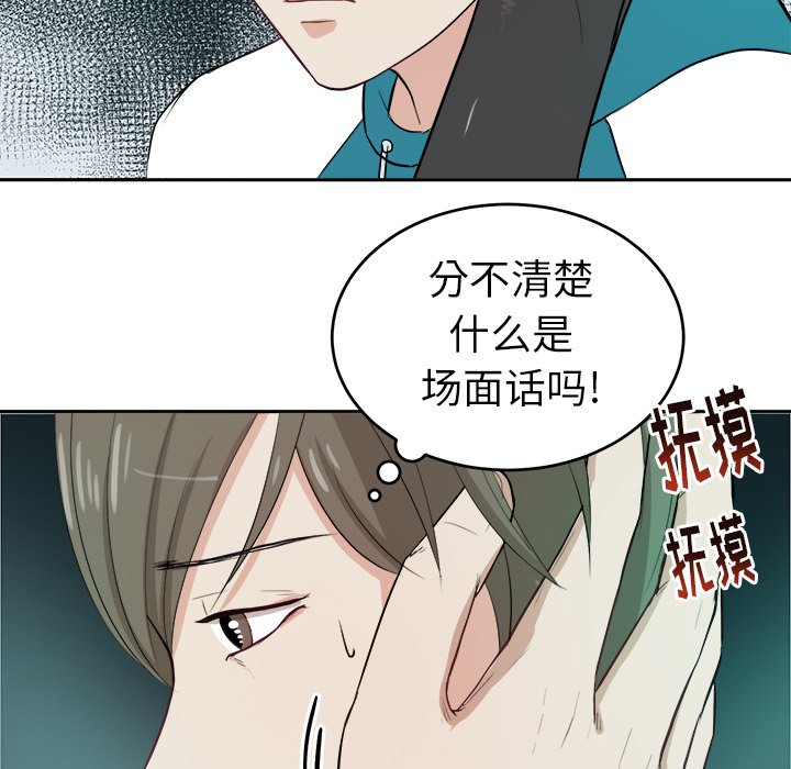 第4話 - 第18张