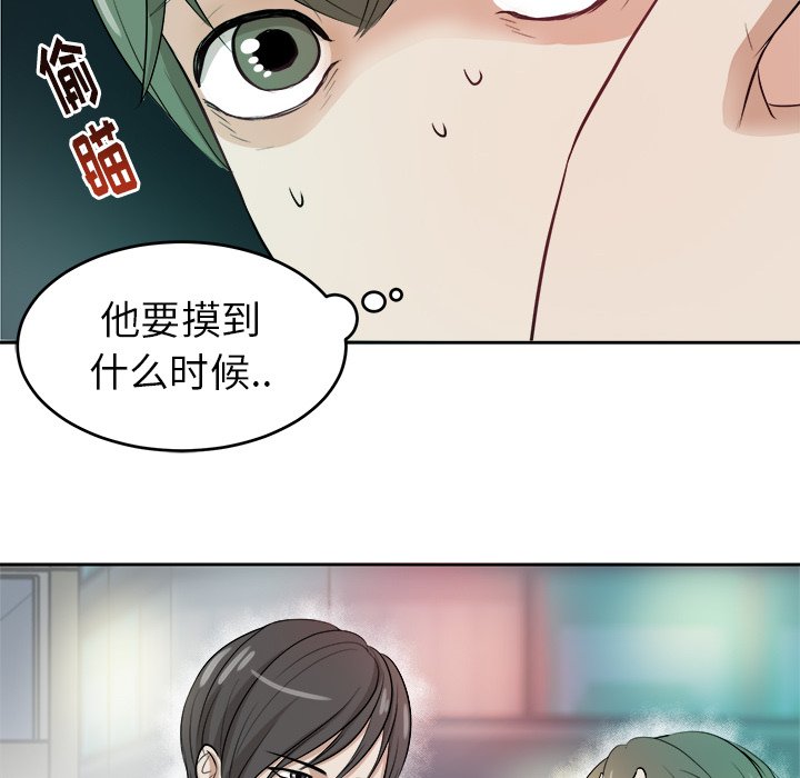 第4話 - 第21张