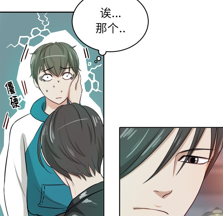 第4話 - 第23张