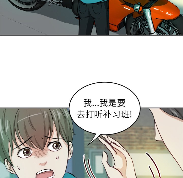 第4話 - 第26张