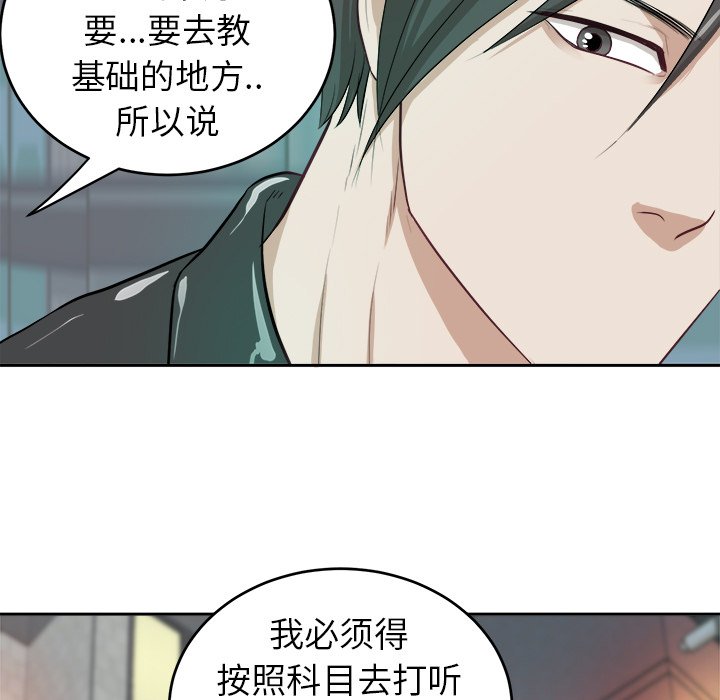 第4話 - 第28张