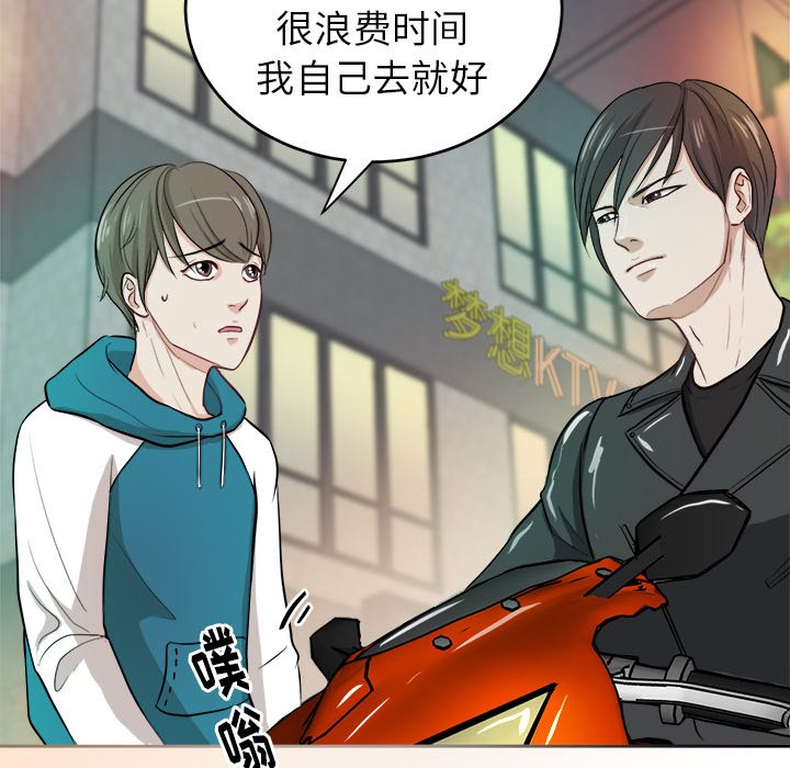 第4話 - 第29张