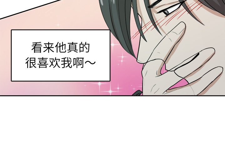 第4話 - 第3张