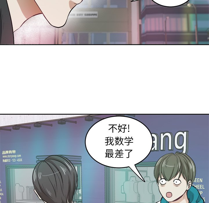 第4話 - 第33张