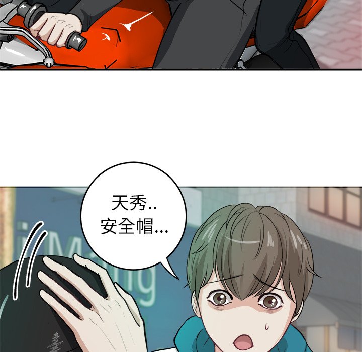 第4話 - 第37张