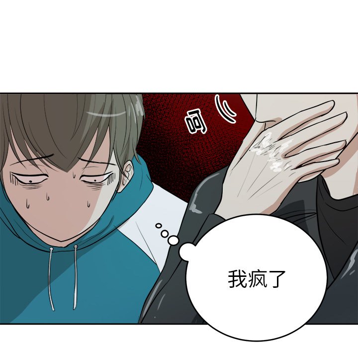 第4話 - 第4张