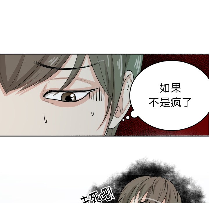 第4話 - 第5张