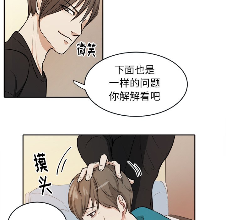 第4話 - 第52张