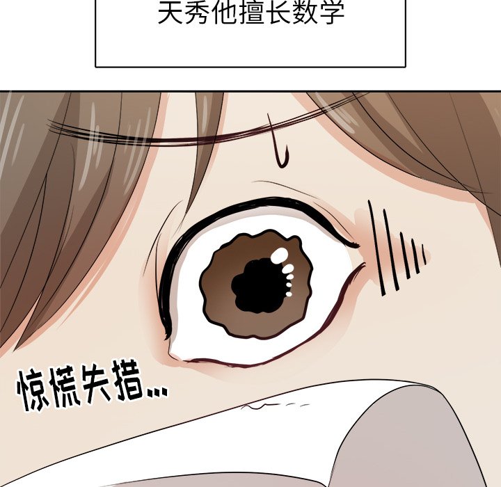 第4話 - 第54张