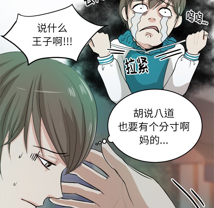 第4話 - 第6张